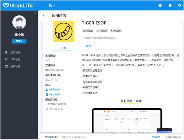 图片来源于网络