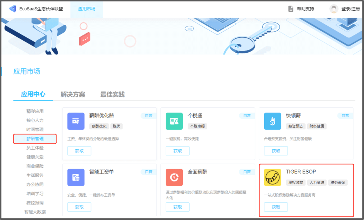 图片来源于网络